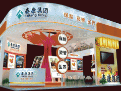 泰康人壽 展臺(tái)搭建 凱幄展覽