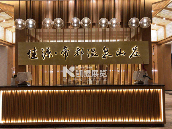 恩平地產(chǎn)銷售展廳