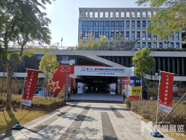 人才高交會設(shè)計(jì) (3)